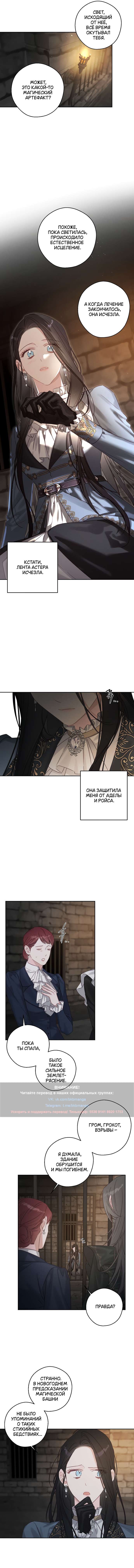 Манга Первым делом спрячем моего младшего брата - Глава 89 Страница 3