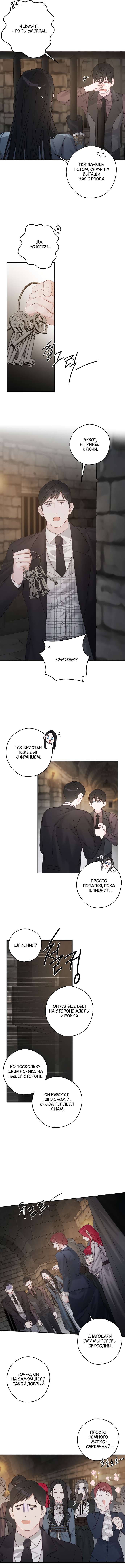 Манга Первым делом спрячем моего младшего брата - Глава 89 Страница 6