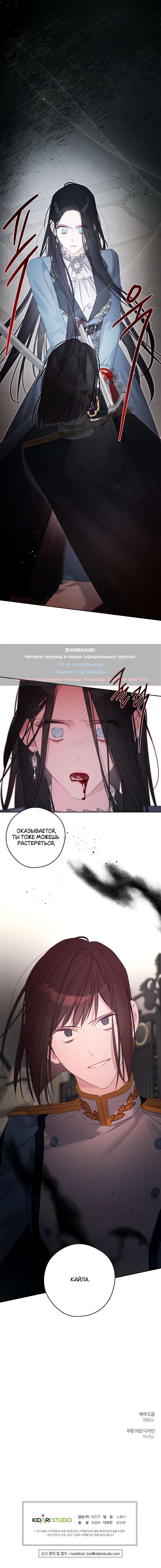 Манга Первым делом спрячем моего младшего брата - Глава 88 Страница 10