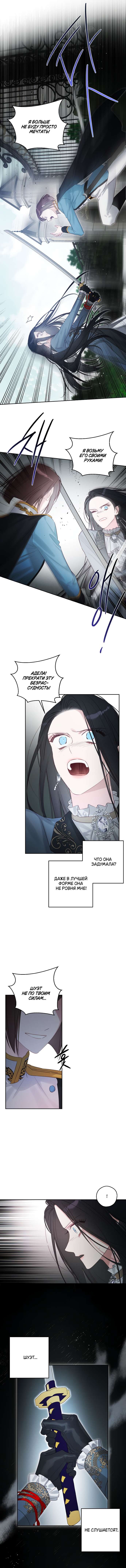 Манга Первым делом спрячем моего младшего брата - Глава 88 Страница 9