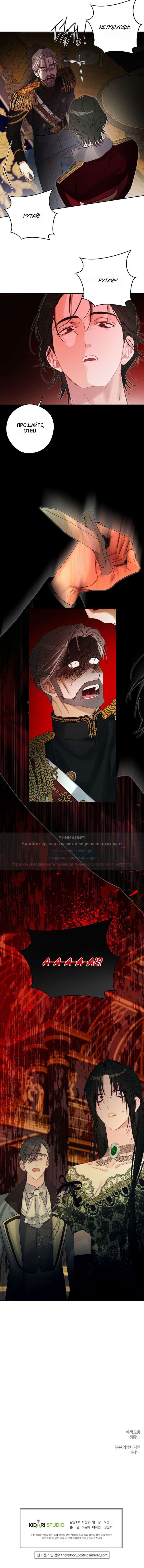 Манга Первым делом спрячем моего младшего брата - Глава 87 Страница 20