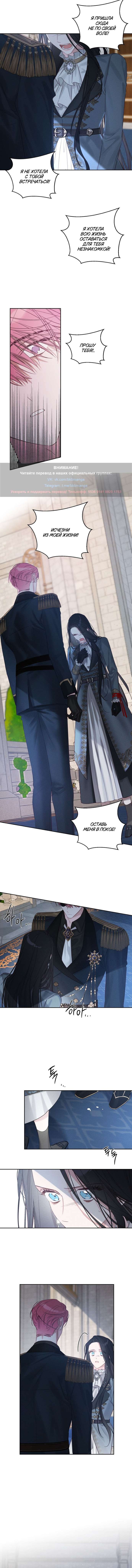 Манга Первым делом спрячем моего младшего брата - Глава 87 Страница 10