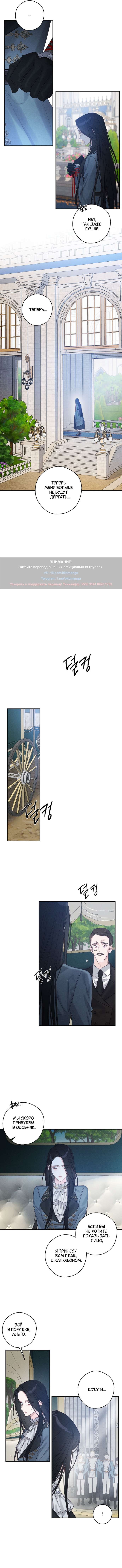 Манга Первым делом спрячем моего младшего брата - Глава 87 Страница 12