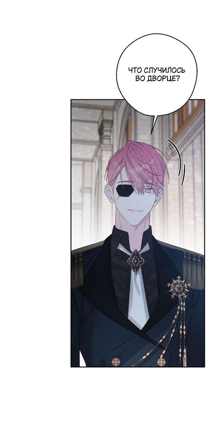 Манга Первым делом спрячем моего младшего брата - Глава 87 Страница 8