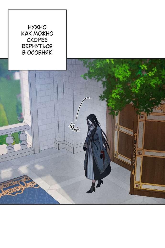 Манга Первым делом спрячем моего младшего брата - Глава 87 Страница 6