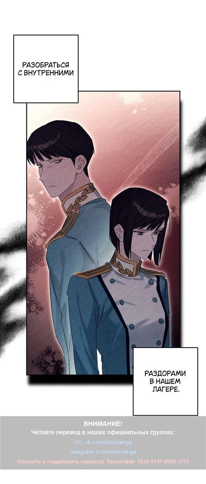 Манга Первым делом спрячем моего младшего брата - Глава 87 Страница 5