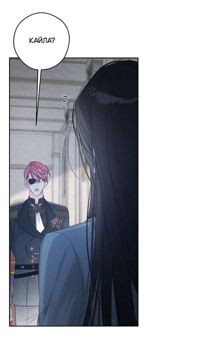 Манга Первым делом спрячем моего младшего брата - Глава 87 Страница 7