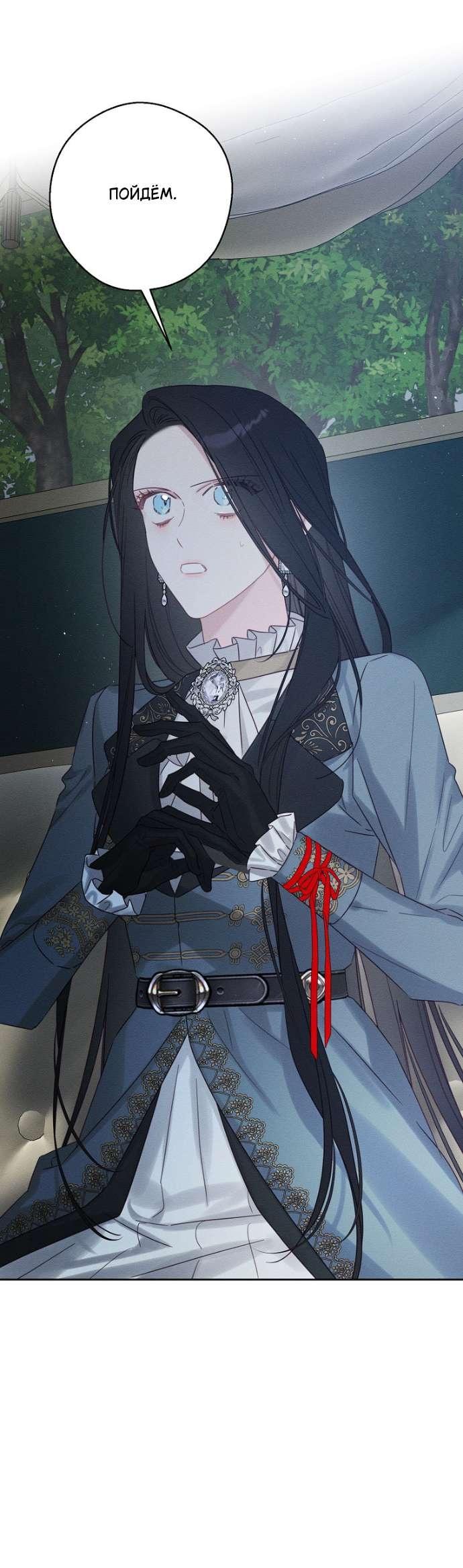 Манга Первым делом спрячем моего младшего брата - Глава 87 Страница 16