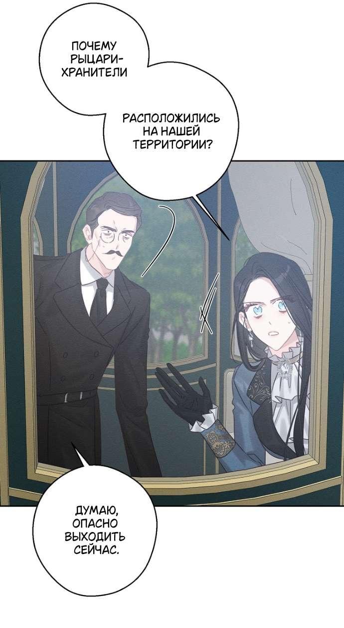 Манга Первым делом спрячем моего младшего брата - Глава 87 Страница 13