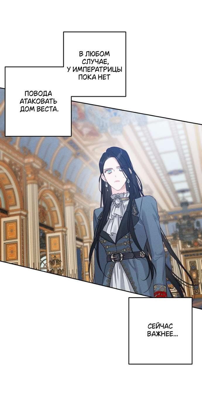 Манга Первым делом спрячем моего младшего брата - Глава 87 Страница 4