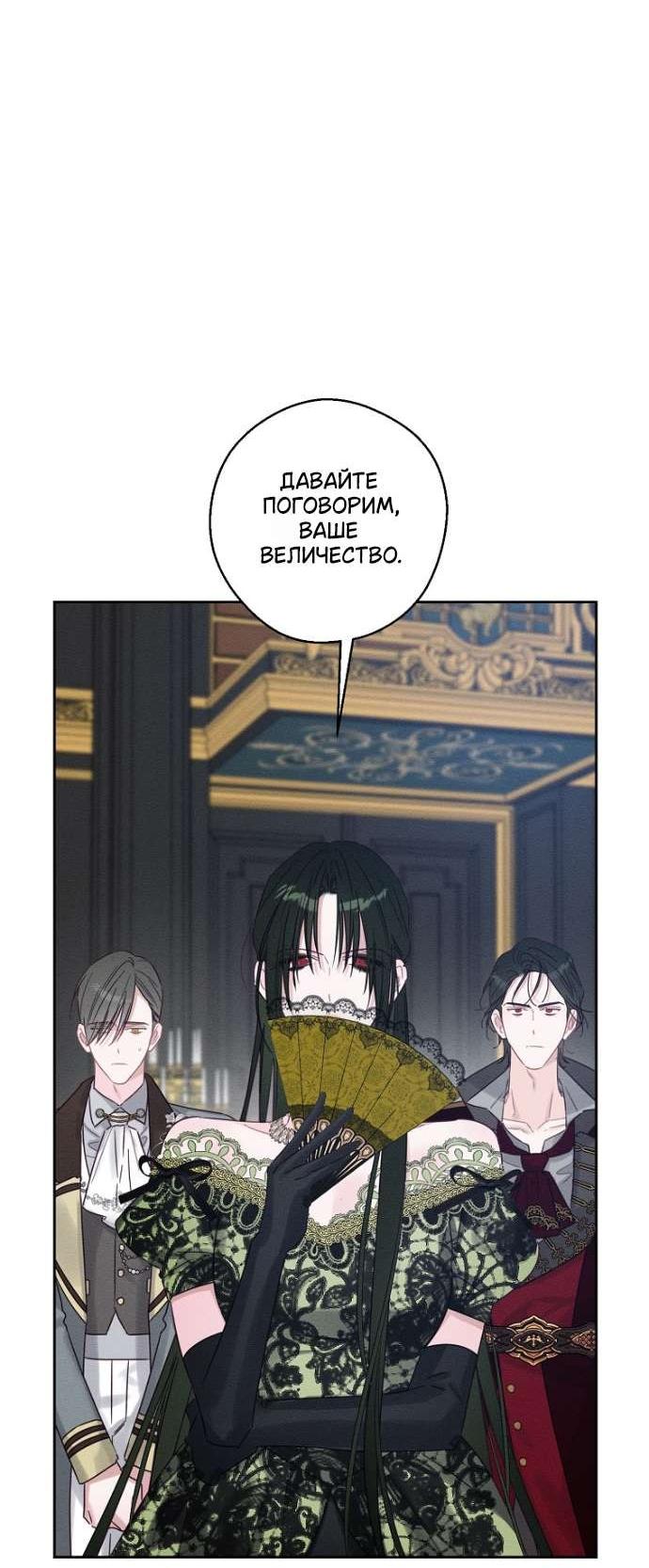 Манга Первым делом спрячем моего младшего брата - Глава 87 Страница 17