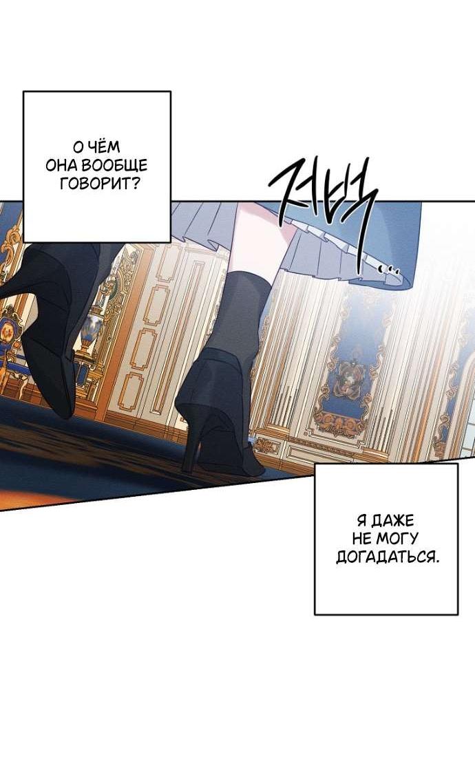 Манга Первым делом спрячем моего младшего брата - Глава 87 Страница 3