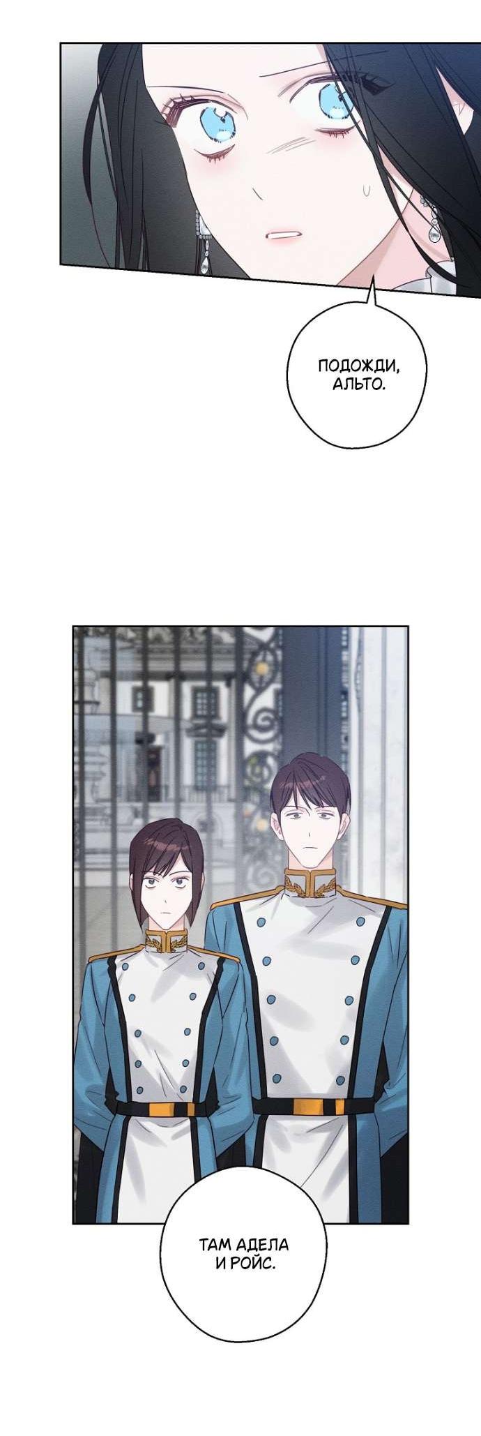 Манга Первым делом спрячем моего младшего брата - Глава 87 Страница 14