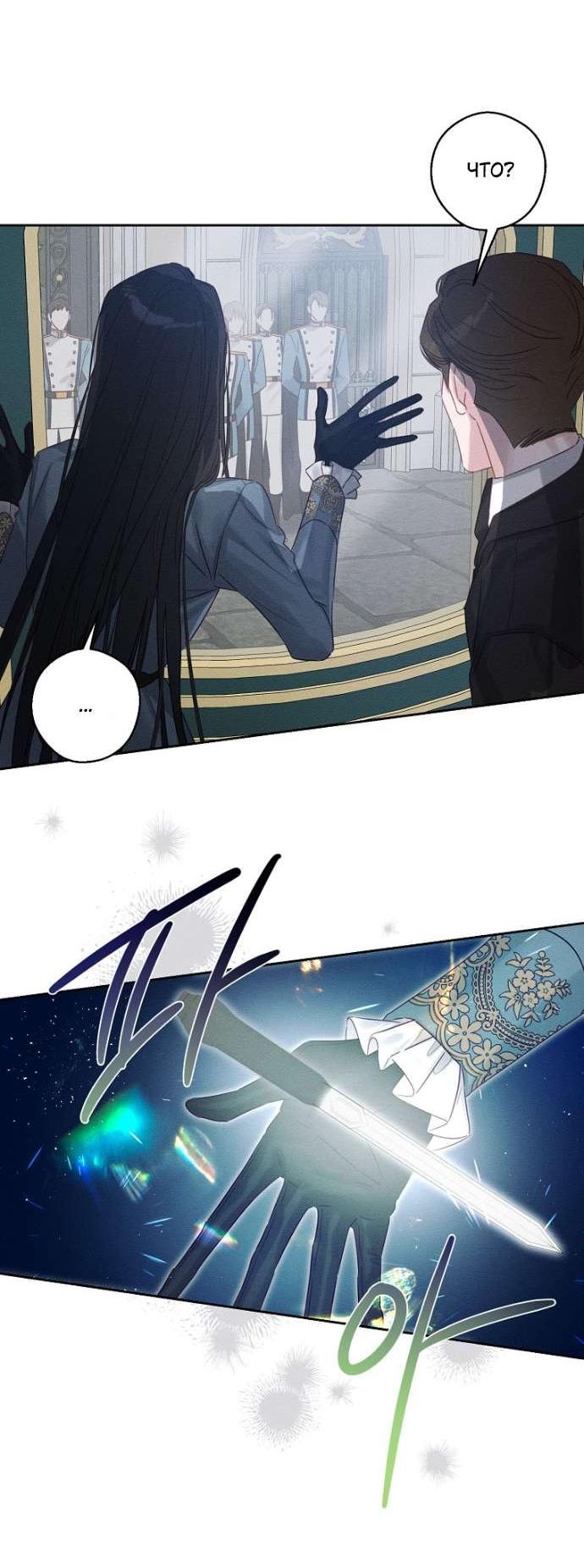 Манга Первым делом спрячем моего младшего брата - Глава 87 Страница 15