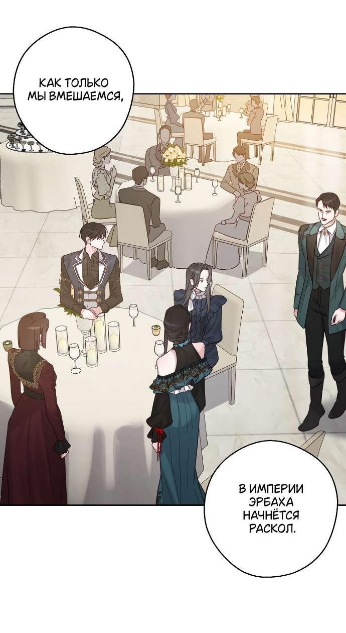 Манга Первым делом спрячем моего младшего брата - Глава 86 Страница 21