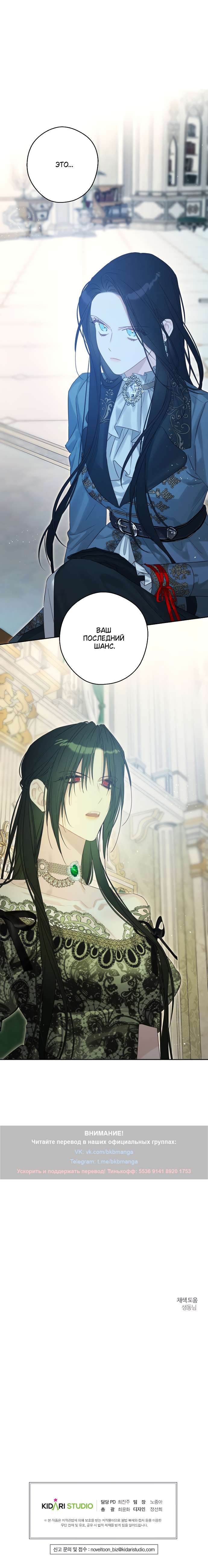 Манга Первым делом спрячем моего младшего брата - Глава 86 Страница 38