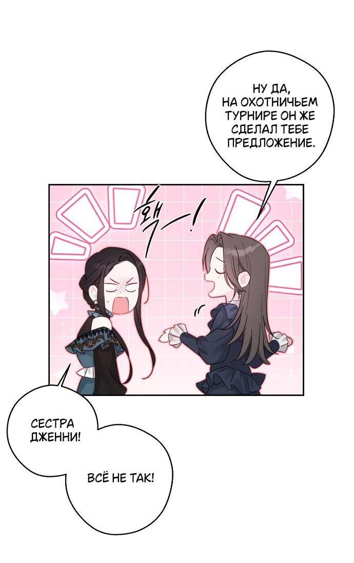 Манга Первым делом спрячем моего младшего брата - Глава 86 Страница 5