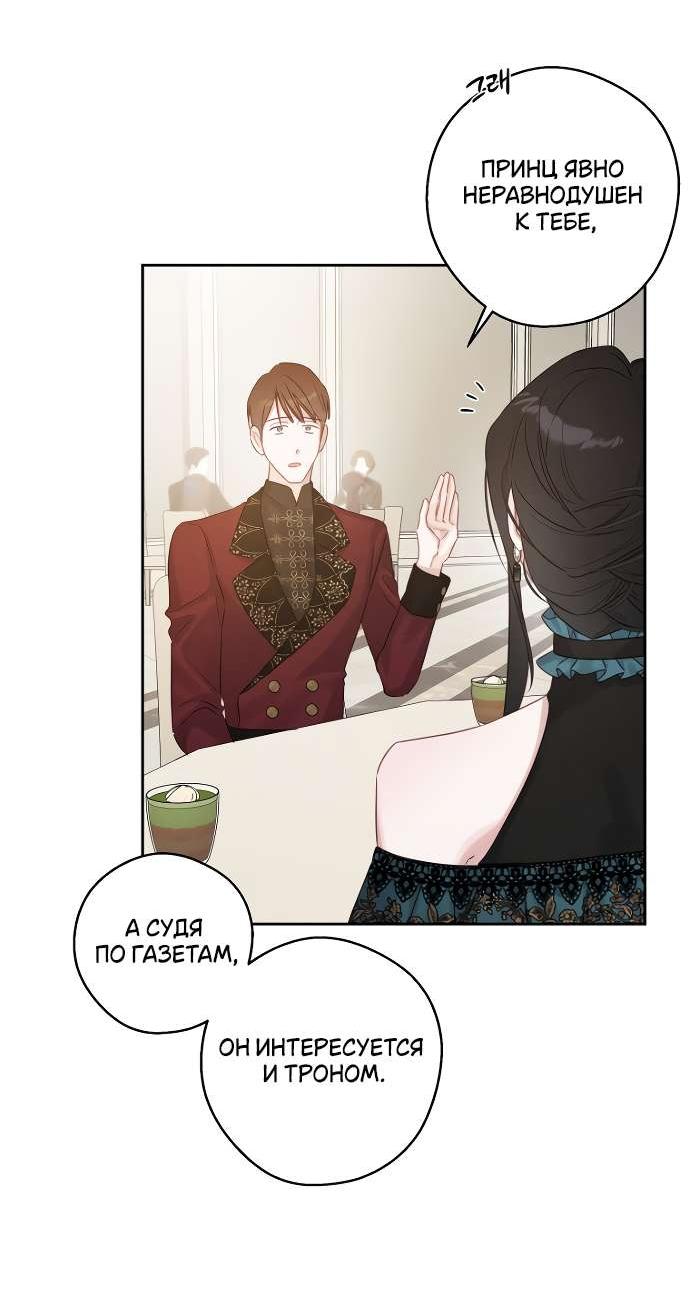 Манга Первым делом спрячем моего младшего брата - Глава 86 Страница 13