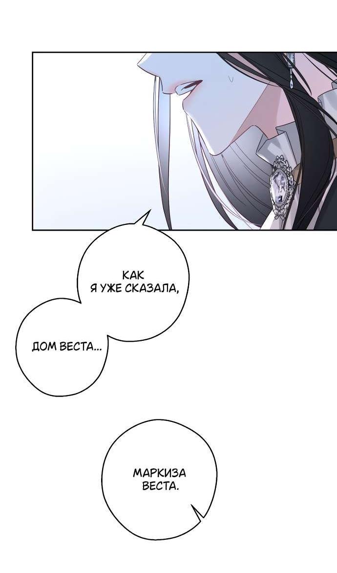 Манга Первым делом спрячем моего младшего брата - Глава 86 Страница 36