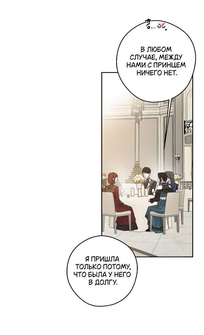 Манга Первым делом спрячем моего младшего брата - Глава 86 Страница 7