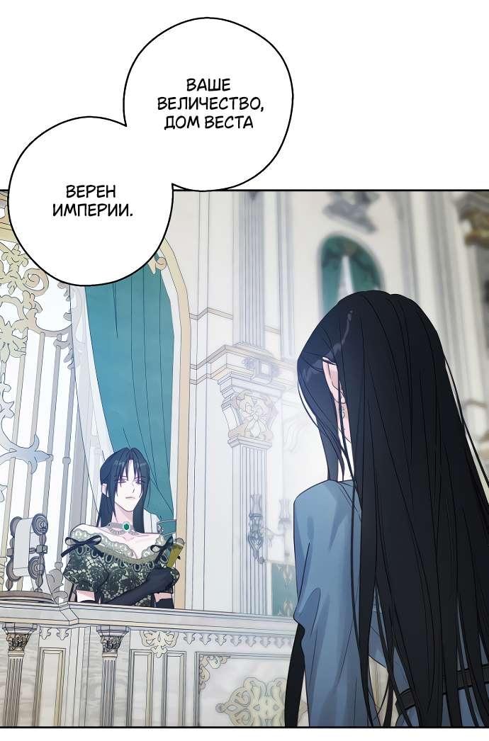 Манга Первым делом спрячем моего младшего брата - Глава 86 Страница 31