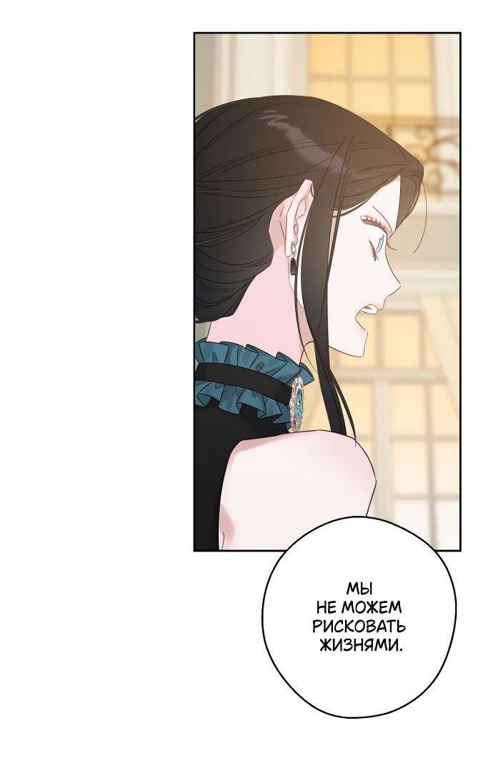 Манга Первым делом спрячем моего младшего брата - Глава 86 Страница 18