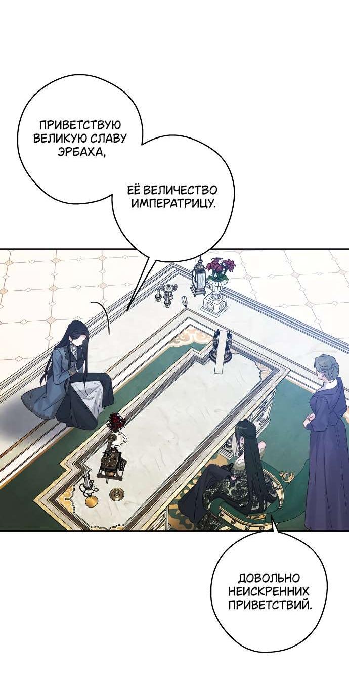 Манга Первым делом спрячем моего младшего брата - Глава 86 Страница 28