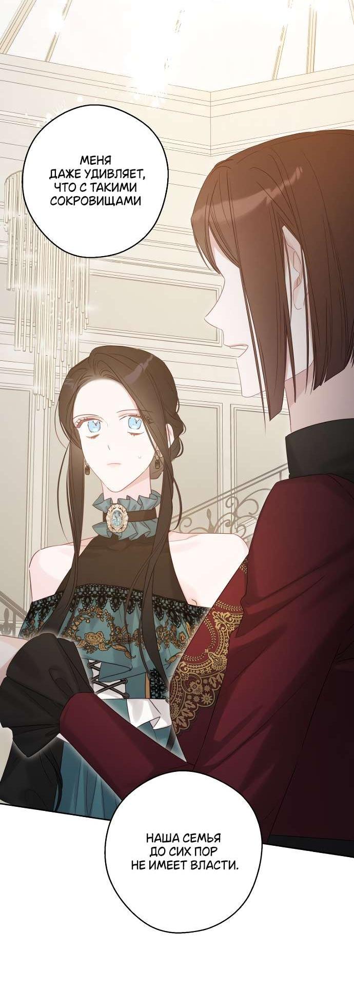 Манга Первым делом спрячем моего младшего брата - Глава 86 Страница 10