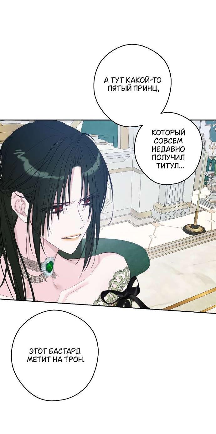 Манга Первым делом спрячем моего младшего брата - Глава 86 Страница 34