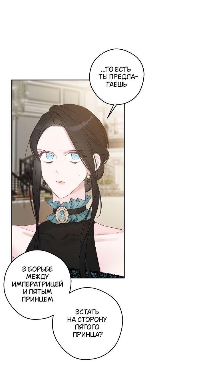 Манга Первым делом спрячем моего младшего брата - Глава 86 Страница 12