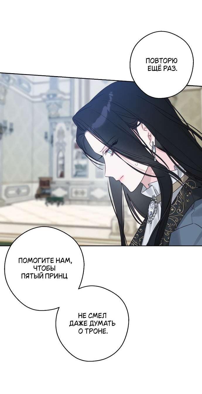 Манга Первым делом спрячем моего младшего брата - Глава 86 Страница 35