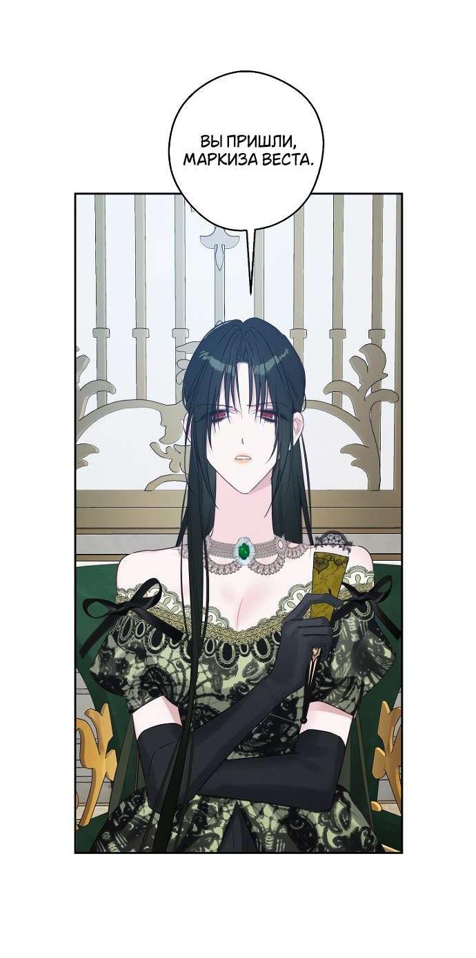 Манга Первым делом спрячем моего младшего брата - Глава 86 Страница 27