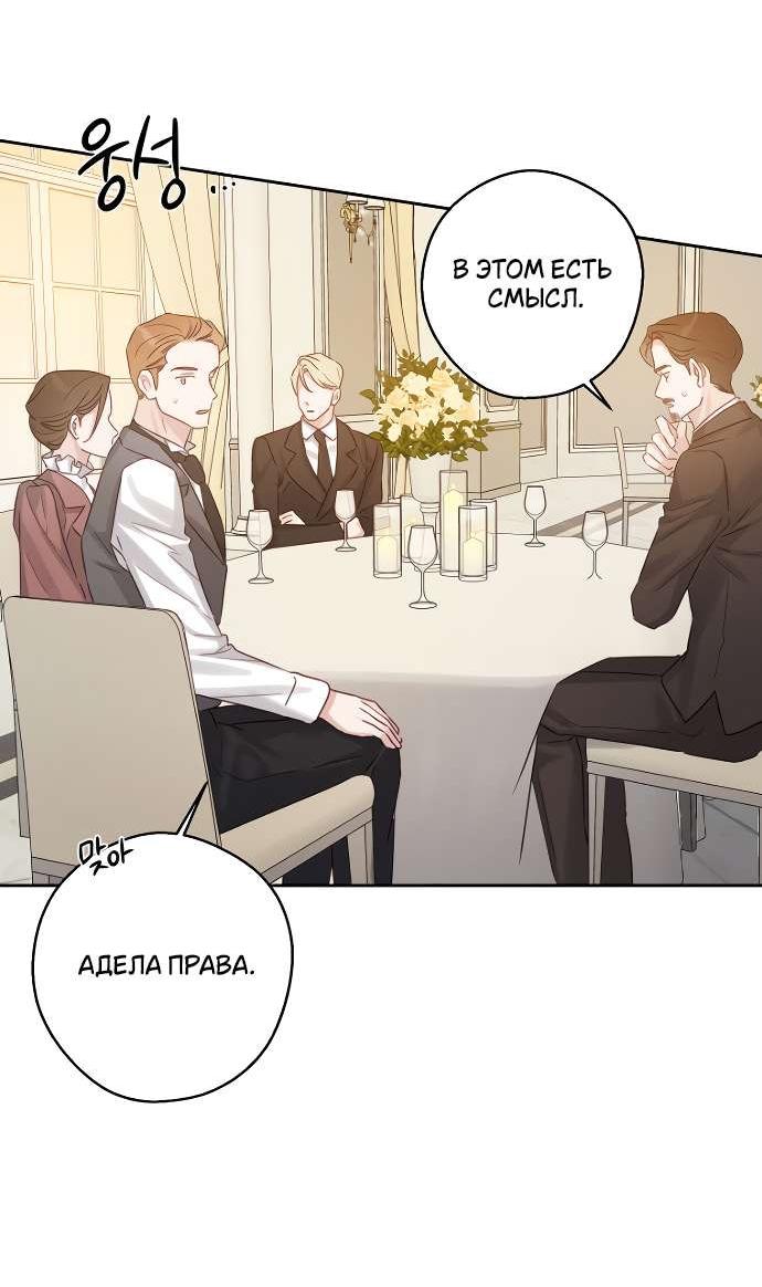 Манга Первым делом спрячем моего младшего брата - Глава 86 Страница 11