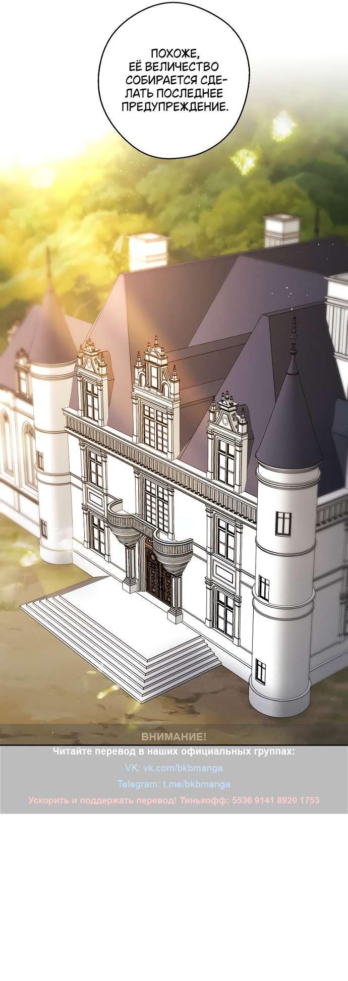 Манга Первым делом спрячем моего младшего брата - Глава 86 Страница 25