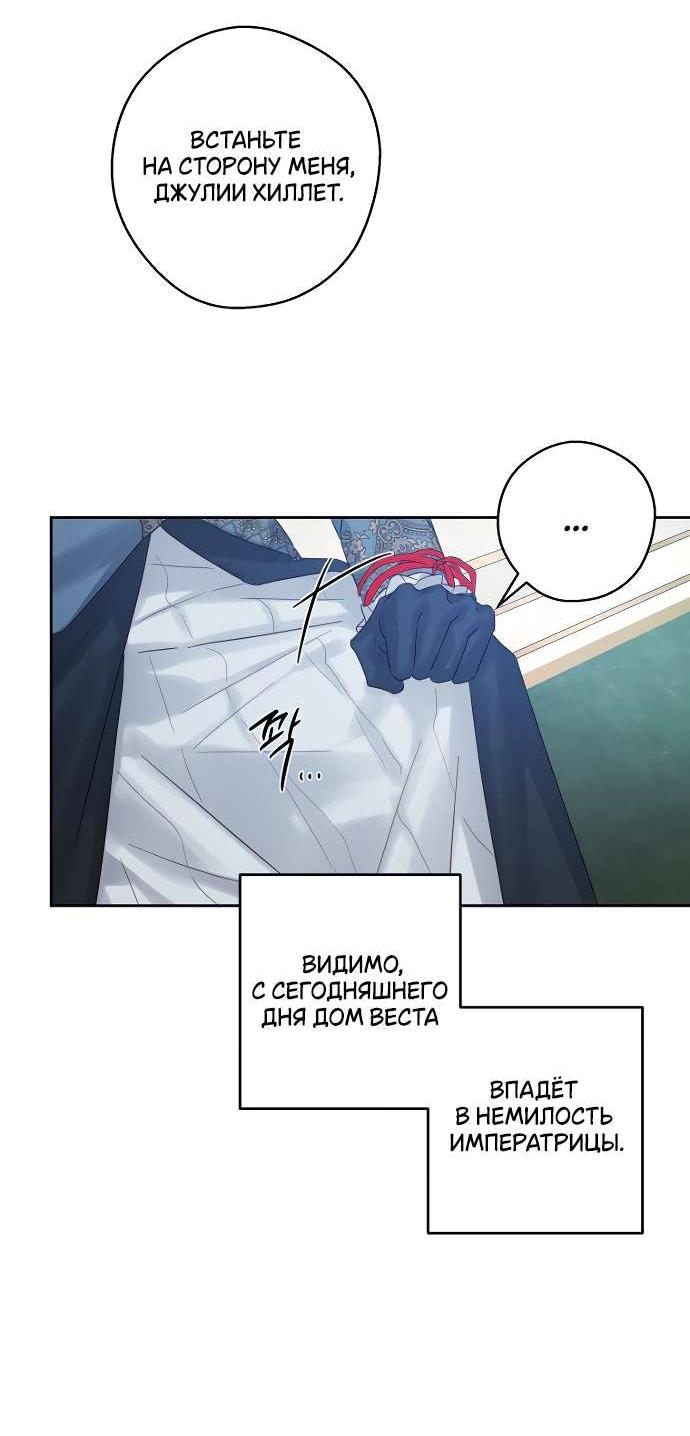 Манга Первым делом спрячем моего младшего брата - Глава 86 Страница 30