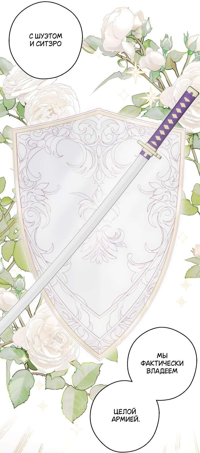 Манга Первым делом спрячем моего младшего брата - Глава 86 Страница 9