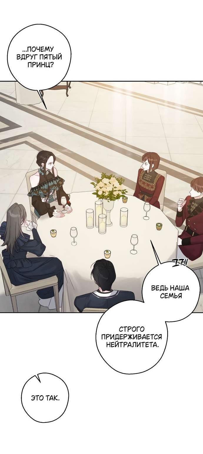 Манга Первым делом спрячем моего младшего брата - Глава 86 Страница 3