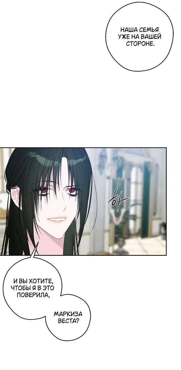 Манга Первым делом спрячем моего младшего брата - Глава 86 Страница 32