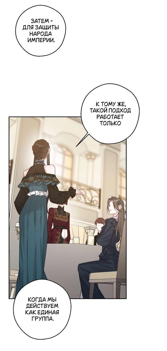 Манга Первым делом спрячем моего младшего брата - Глава 86 Страница 17