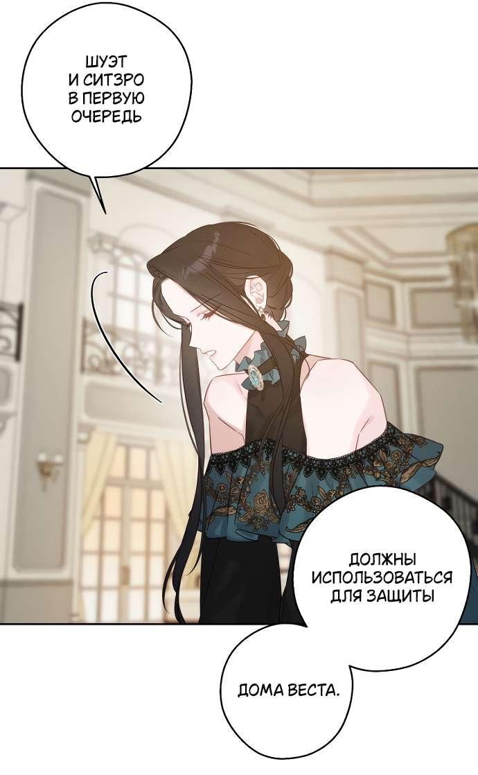 Манга Первым делом спрячем моего младшего брата - Глава 86 Страница 16