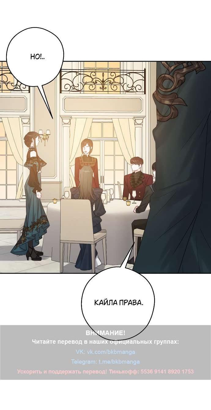 Манга Первым делом спрячем моего младшего брата - Глава 86 Страница 19