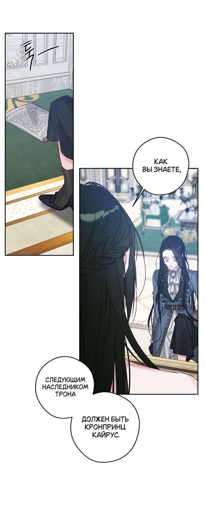 Манга Первым делом спрячем моего младшего брата - Глава 86 Страница 33