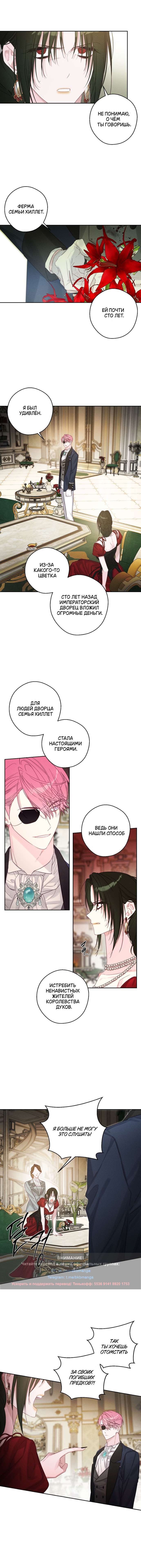 Манга Первым делом спрячем моего младшего брата - Глава 85 Страница 4