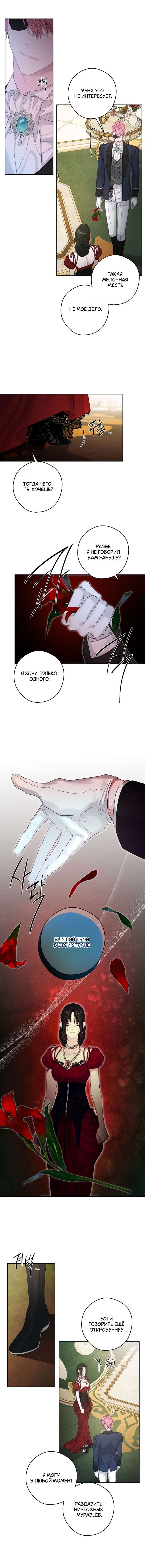 Манга Первым делом спрячем моего младшего брата - Глава 85 Страница 5