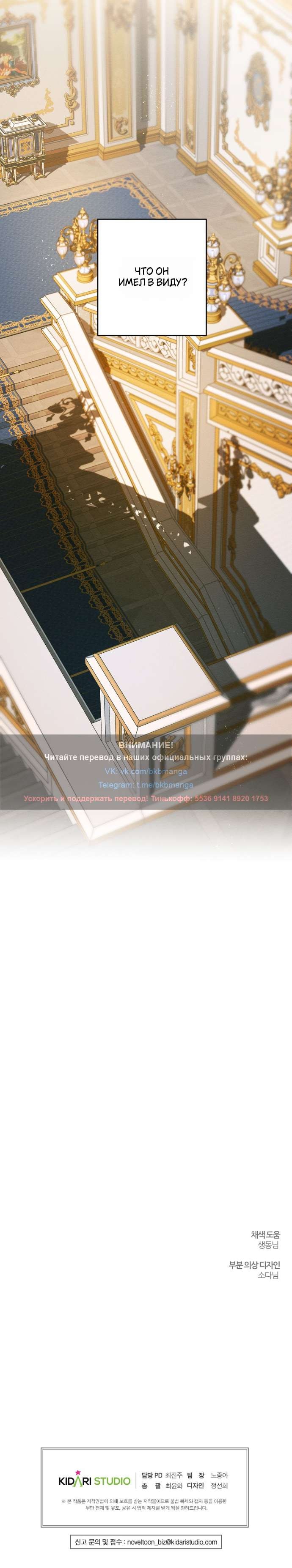 Манга Первым делом спрячем моего младшего брата - Глава 85 Страница 10