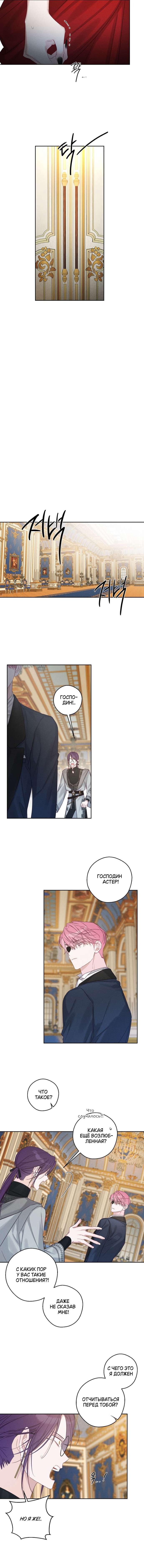 Манга Первым делом спрячем моего младшего брата - Глава 85 Страница 7