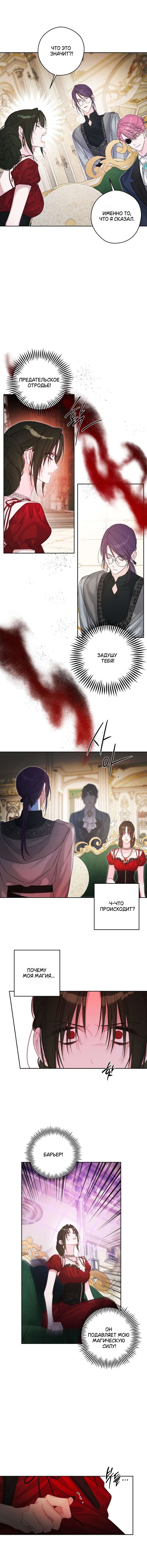 Манга Первым делом спрячем моего младшего брата - Глава 85 Страница 2