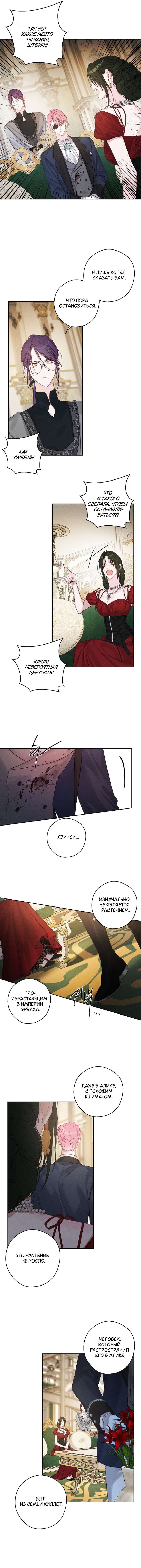 Манга Первым делом спрячем моего младшего брата - Глава 85 Страница 3