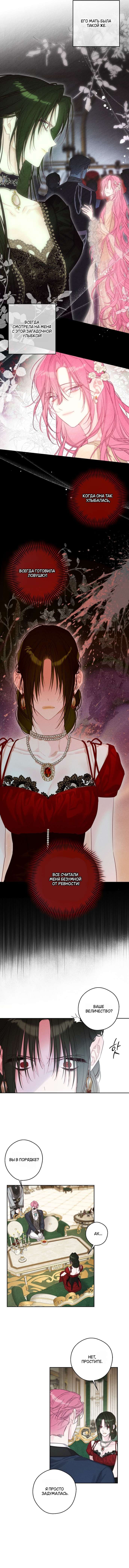 Манга Первым делом спрячем моего младшего брата - Глава 84 Страница 9