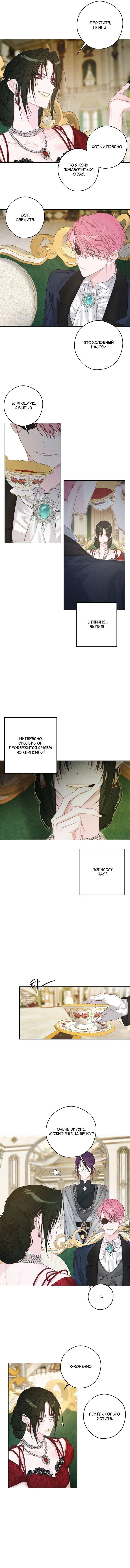 Манга Первым делом спрячем моего младшего брата - Глава 84 Страница 7